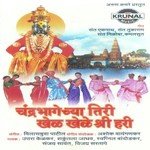 Hamama Swapnil Bandodkar Song Download Mp3