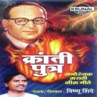 Bhim Zale Ajaramar Vishnu Shinde Song Download Mp3