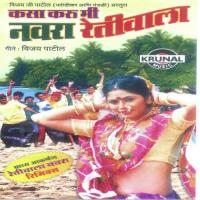 Jare Melya Fuktya Sanchita Morajkar Song Download Mp3