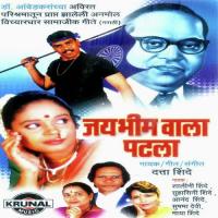 Pardeshi Jayachi Ghai Maya Shinde Song Download Mp3