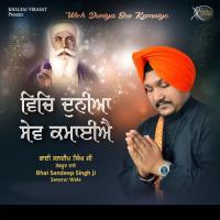 Wich Duniya Sev Kamaiye Bhai Sandeep Singh Ji Sangrur Wale Song Download Mp3