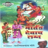 Martad Devanch Lagna 2 Valmikrav More Song Download Mp3