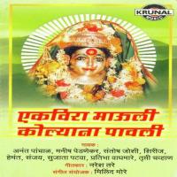 Dongaracha Aay Go Lekar Tuji Anant Panchal Song Download Mp3