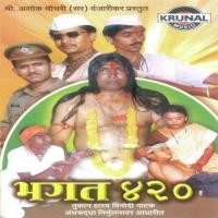 Bhagat 420 (1) Madhu Rokade,Kishor Sirshat Song Download Mp3