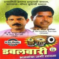 Om Sah Navavut Shridhar Mungekar Song Download Mp3