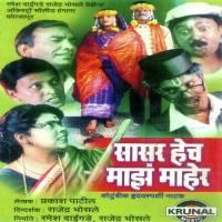 Sasar Hech Maz Maher 2 Vinod Kamble,Ramesh Daigade Song Download Mp3