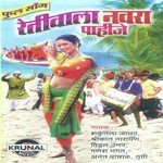 Retiwala Navra Pahije 3 Shakuntala Jadhav Song Download Mp3