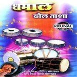 Dhol Tasha - Nasik Dhol  Song Download Mp3