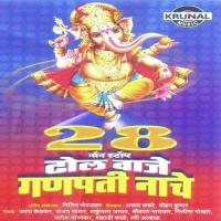 Ganpati Bappa Morya Shahaji Kale Song Download Mp3