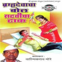 Bramhadevacha Bol Satavicha Tak 2 Valmikrav More Song Download Mp3