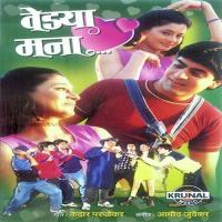 Tya Gan Maifilit Gavsela Prita Abhijit Rane,Shilpa Pai Song Download Mp3