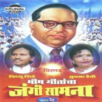 Maza Bhim Baba Vishnu Shinde Song Download Mp3