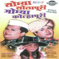 Somya Solapuri Gomya Kolhapuri Shakuntala Jadhav Song Download Mp3