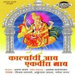 Ekveera Ho Nam Pavali Shakuntala Jadhav Song Download Mp3