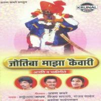 Keli Ratra Din Seva Shakuntala Jadhav Song Download Mp3