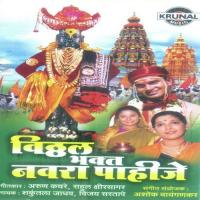 Sakhu Chal Chandbhagela Nhau Vijay Sartape Song Download Mp3