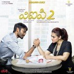 Angel Of Raghuvaran - Iruvuram Kaadu Sean Roldan,M. M. Manasi Song Download Mp3