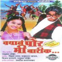 Kar Mana Sonyach Dagina Shakuntala Jadhav Song Download Mp3