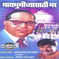 Jvalamukhi Pary Prakashnath Patankar Song Download Mp3