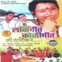 Zali Poptachi Mazya Daina Ganesh Bhagat Song Download Mp3