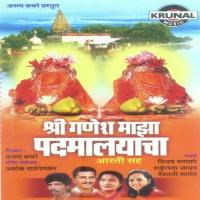 He Ganesha Aale Tuzya Mandirat Shakuntala Jadhav Song Download Mp3