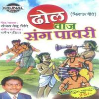 Tula Kay Sangu Mani Kahani Sanjay Vedu Shinde Song Download Mp3