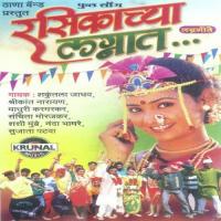 Ya Ga Karvalya Shrkant Narayan Song Download Mp3