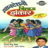 Kali Bayko Mala Tu Thasani Sanjay Vedu Shinde Song Download Mp3