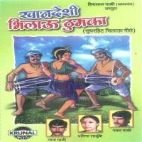 Dhangar Wada Ma Chori Nana Mali Song Download Mp3