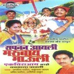 Aai Mazi Basali Telvana Jagdish Patil Song Download Mp3