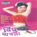 Vinchu Chavala Trupti Song Download Mp3