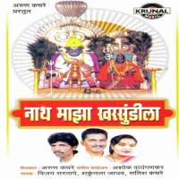 Nayabachya Bhaktine Nath Aala Vijay Sartape Song Download Mp3