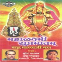 Om Namo Naryna Jap Mahalaxmi Song Download Mp3