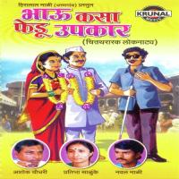 Bhau Kasa Fedu Upkar 2 Pratibha Salunke Song Download Mp3