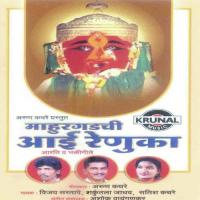 Mahurala Renuka Hi Aai Shakuntala Jadhav Song Download Mp3