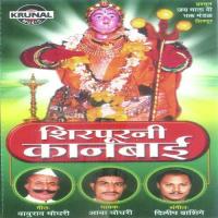 Gaichya Shenane Jaga Sarvali Aba Chaudhari Song Download Mp3