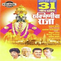 Dangu Vithal Namat Vijay Sartape Song Download Mp3