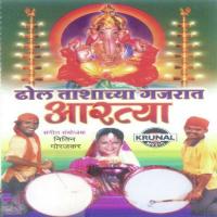 Aarti Dattguru Mohan,Ashvin,Vivek,Prtap,Sanjay,Sanchita,Ajita,Prmila,Sarita,Rupali Song Download Mp3