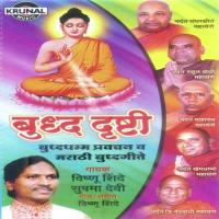 Mansachi Adhogati Kashane Hote Bhadant Mahapath Mahathero Song Download Mp3