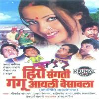 Mery Jery Santosh Naik,Uttara Kelkar Song Download Mp3