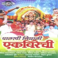 Aai Tuzya Namacha Lavila Tila Vidhya Karalgikar Song Download Mp3