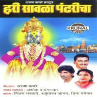 Vithal Phugadi Khelu De Khelu De Vijay Sartape Song Download Mp3