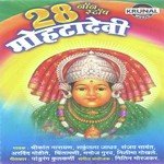 Mathashi Mukut Sonyacha Chintamani Sohoni Song Download Mp3