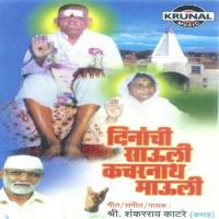 Om Guredev Namah Shivai Balkrishna Gaykwad Song Download Mp3