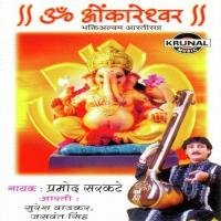 Jay Ganesh Deva Suresh Wadkar Song Download Mp3