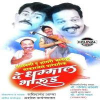 Sakhubai Ga Sakhubai Ga Sachidanand Appa Song Download Mp3