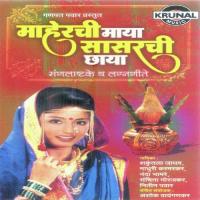 Eika Bhavoji Nanda Bhamre Song Download Mp3