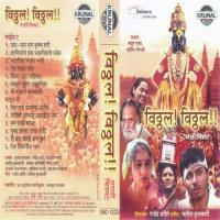 Mitatat Papanya Aany Anjali Song Download Mp3