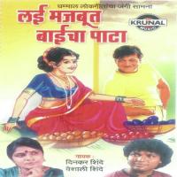 Mala Nako Local Gadi Ya Gardila Lagude Kadi Vaishali Shinde Song Download Mp3