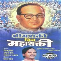 Mamaji Mazi Dhada Chhabu Nandayala Vishnu Shinde Song Download Mp3